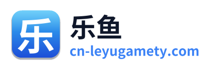 乐鱼